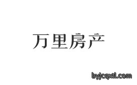外墙腻子粉