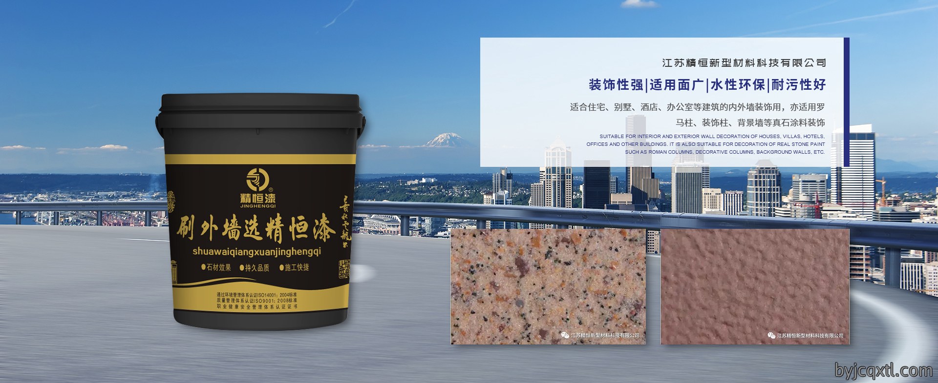 防水腻子粉
