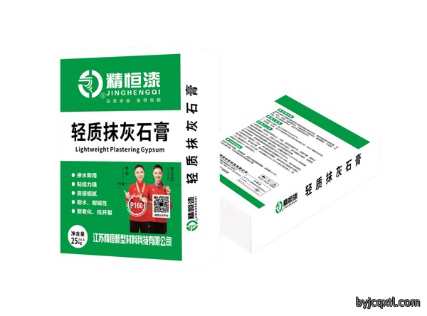 轻质抹灰石膏