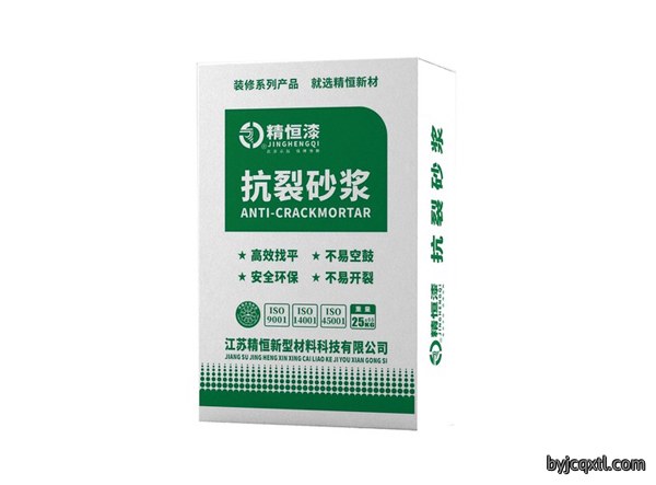 抗裂砂浆