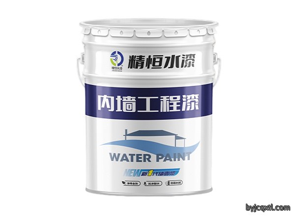 内墙工程漆